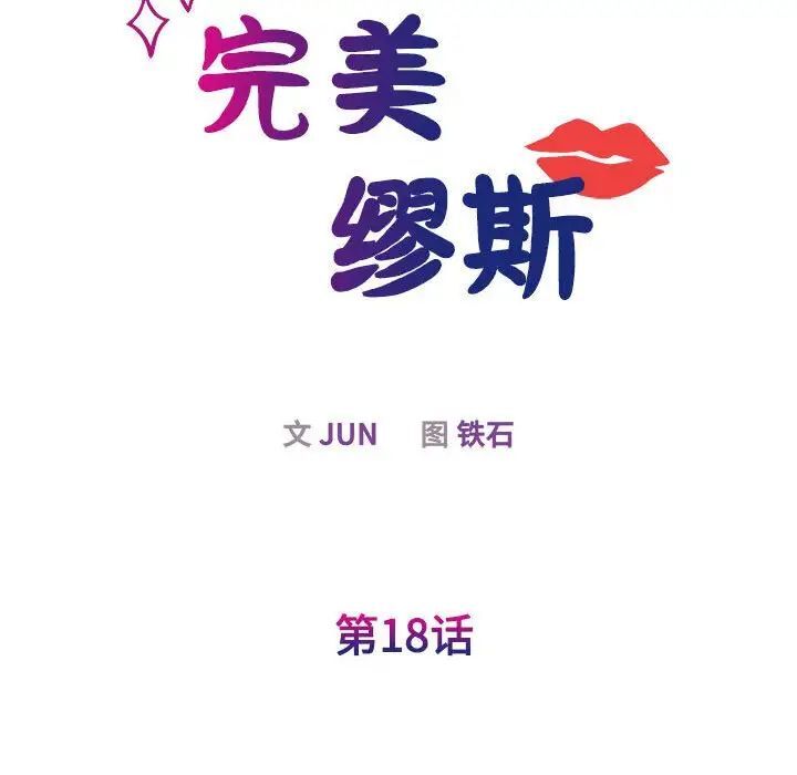 [韩国漫画] 我的完美缪斯 剧情,熟女人妻#[156P]-36
