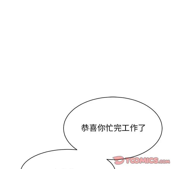 [韩国漫画] 我的完美缪斯 剧情,熟女人妻#[156P]-50