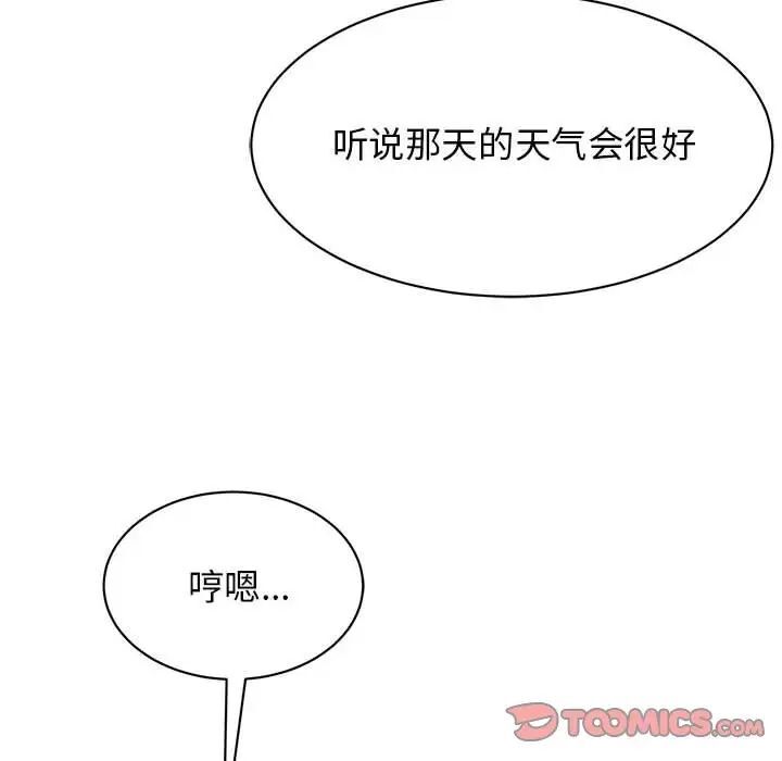 [韩国漫画] 我的完美缪斯 剧情,熟女人妻#[156P]-62