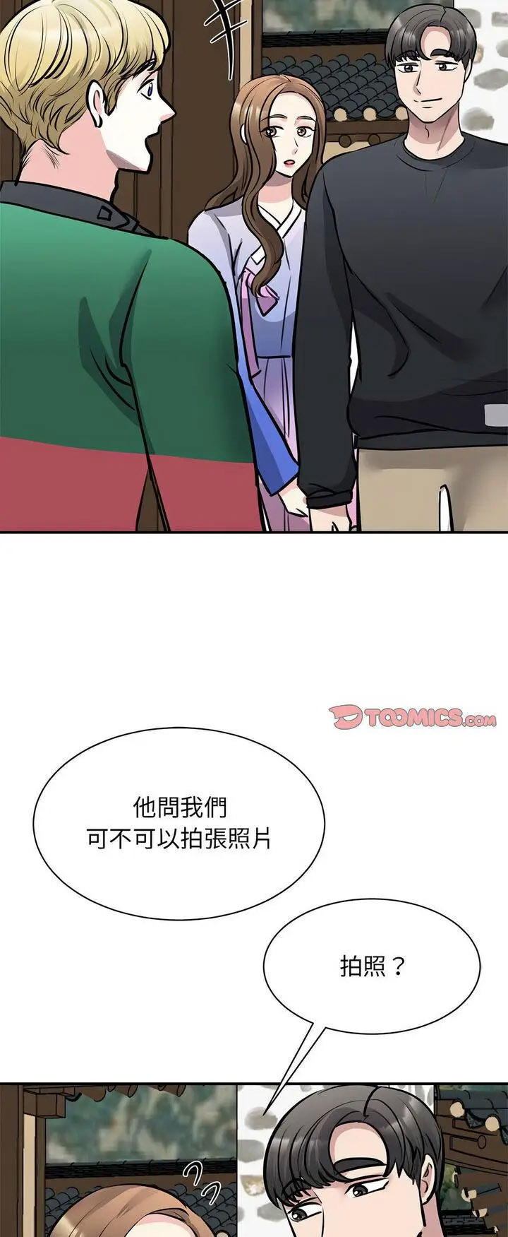 [韩国漫画] 我的完美缪斯 剧情,熟女人妻#[72P]-16