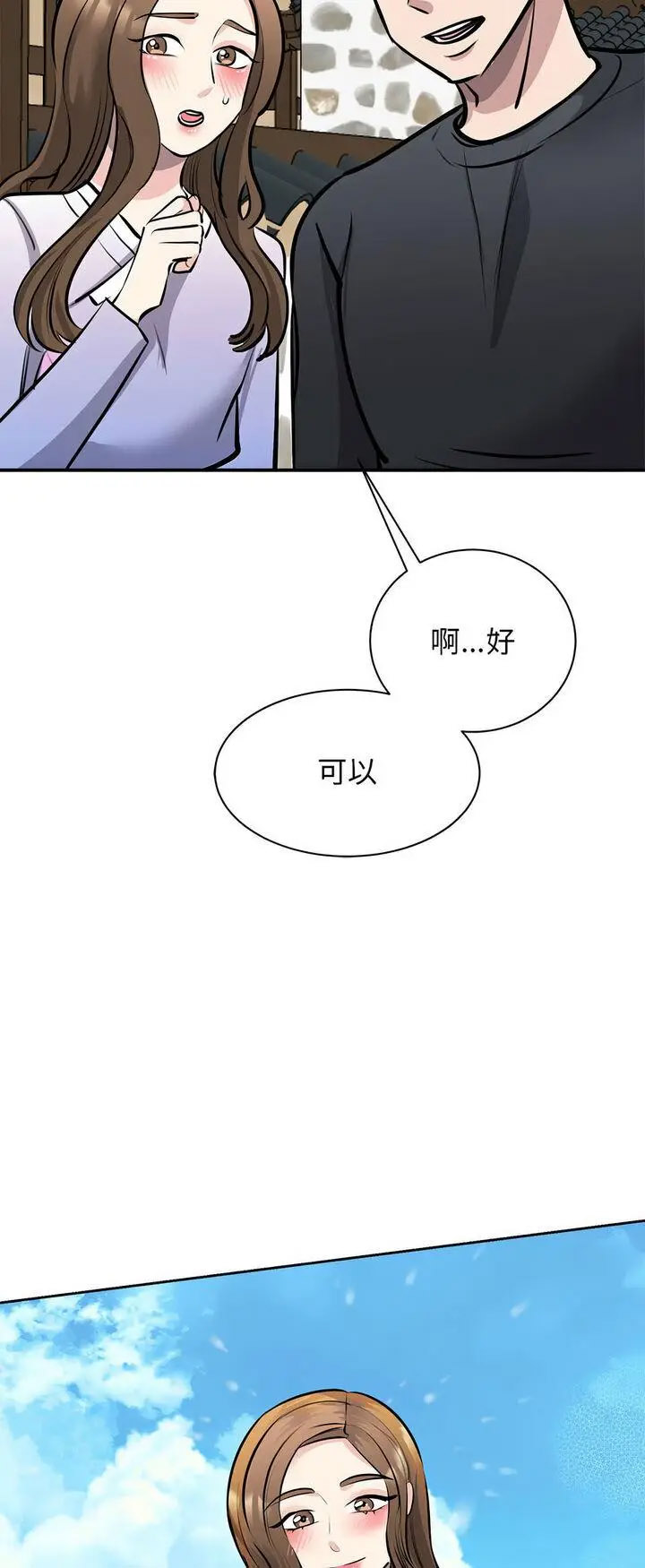 [韩国漫画] 我的完美缪斯 剧情,熟女人妻#[72P]-17