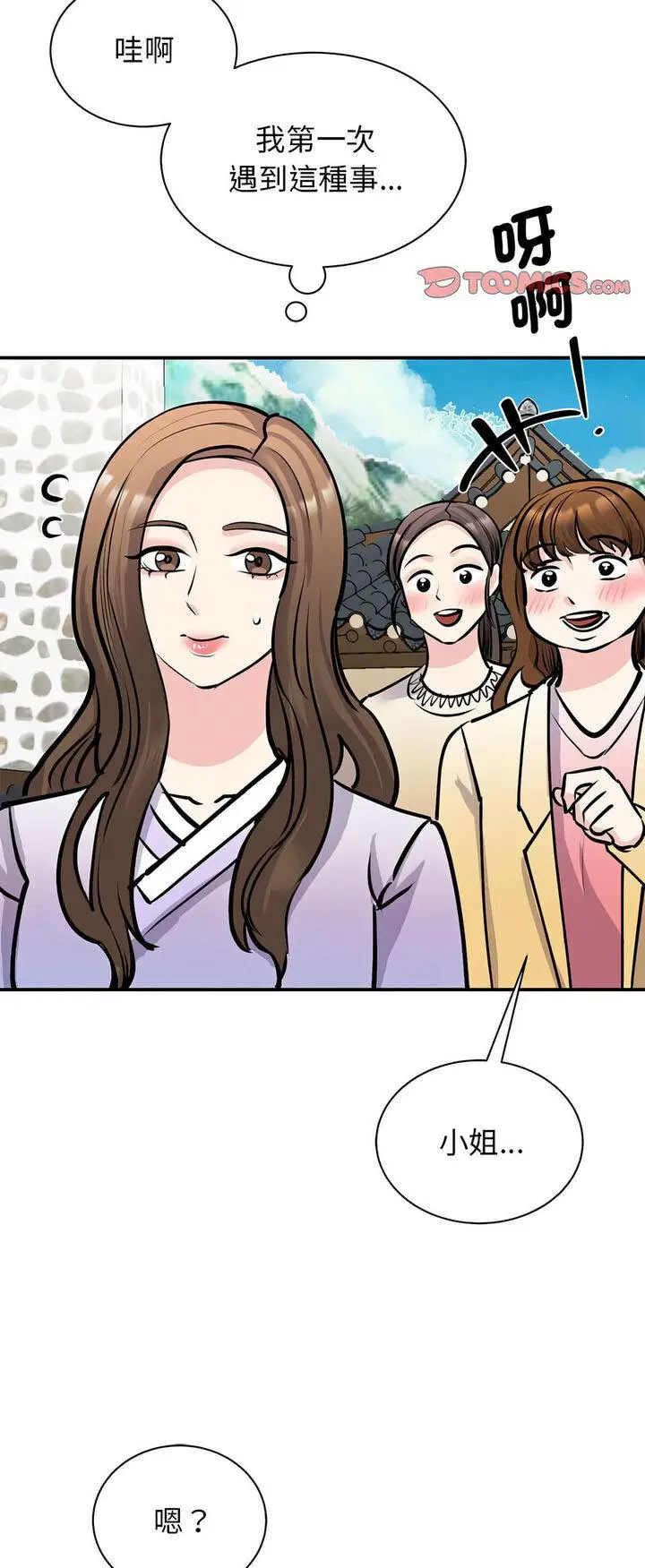 [韩国漫画] 我的完美缪斯 剧情,熟女人妻#[72P]-20