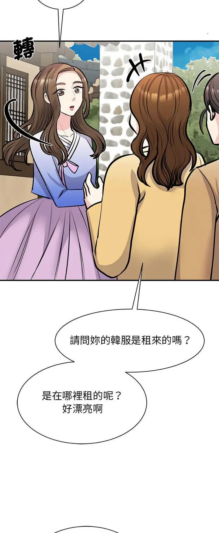 [韩国漫画] 我的完美缪斯 剧情,熟女人妻#[72P]-21