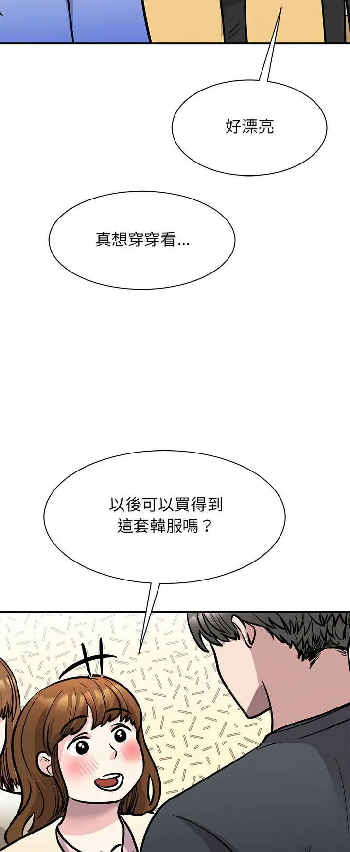 [韩国漫画] 我的完美缪斯 剧情,熟女人妻#[72P]-24