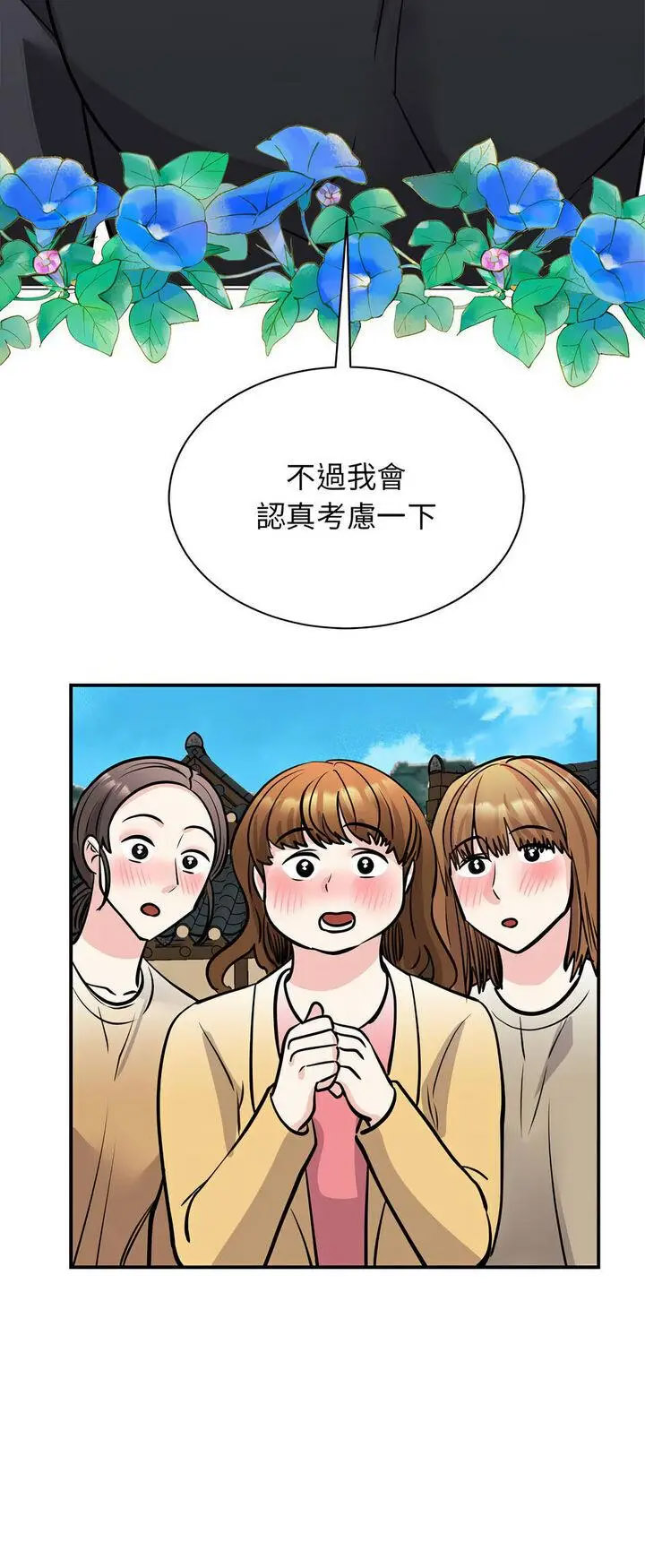 [韩国漫画] 我的完美缪斯 剧情,熟女人妻#[72P]-26