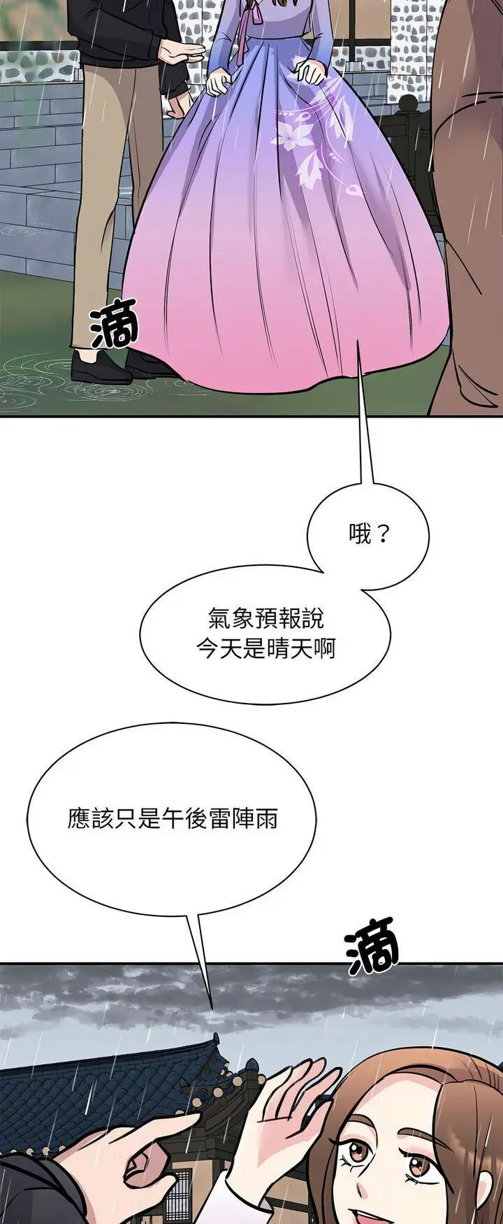 [韩国漫画] 我的完美缪斯 剧情,熟女人妻#[72P]-33