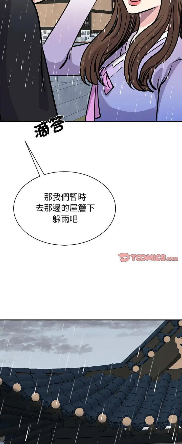 [韩国漫画] 我的完美缪斯 剧情,熟女人妻#[72P]-34