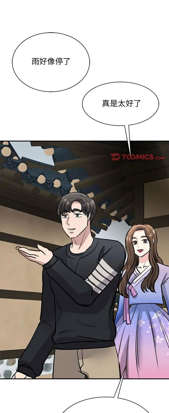 [韩国漫画] 我的完美缪斯 剧情,熟女人妻#[72P]-45