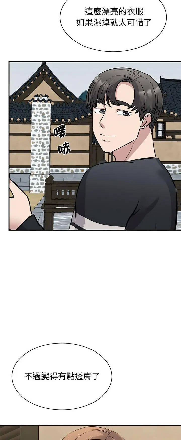 [韩国漫画] 我的完美缪斯 剧情,熟女人妻#[72P]-46