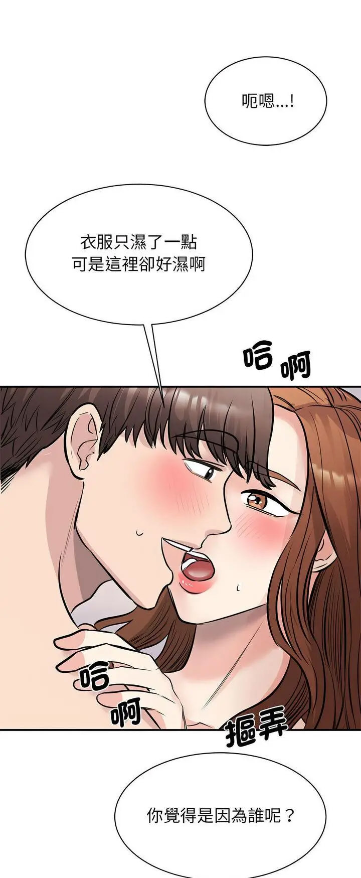 [韩国漫画] 我的完美缪斯 剧情,熟女人妻#[72P]-54
