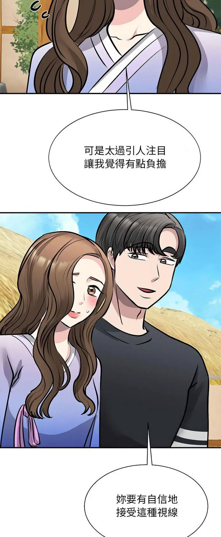 [韩国漫画] 我的完美缪斯 剧情,熟女人妻#[72P]-8