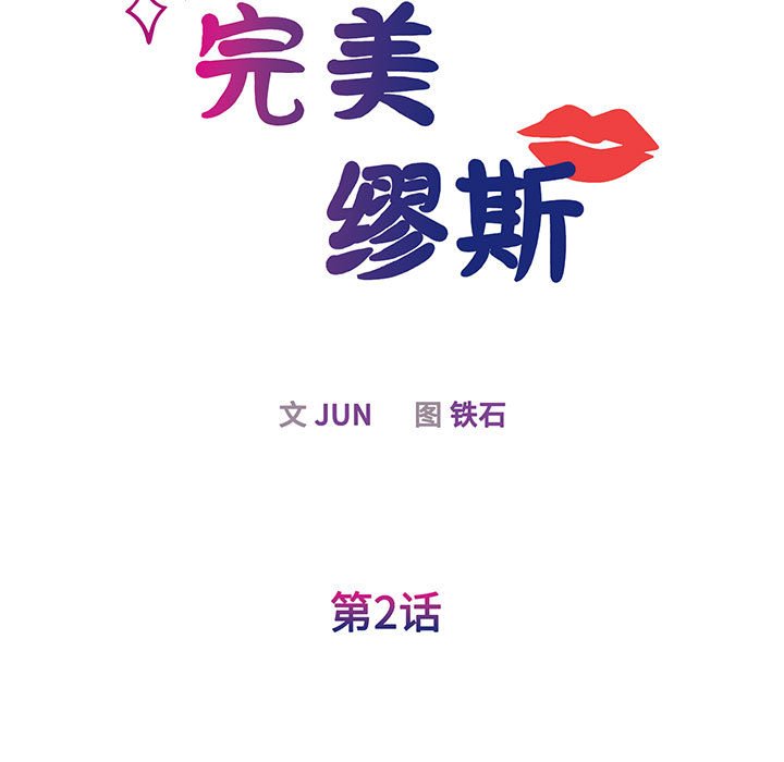 [韩国漫画] 我的完美缪斯 剧情,熟女人妻#[171P]-9