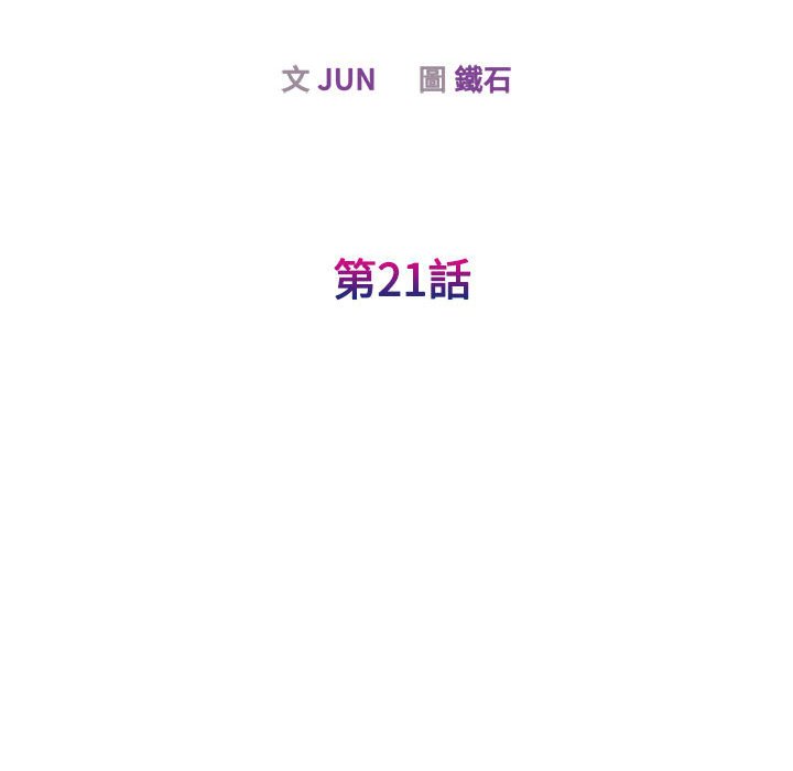 [韩国漫画] 我的完美缪斯 剧情,熟女人妻#[164P]-12
