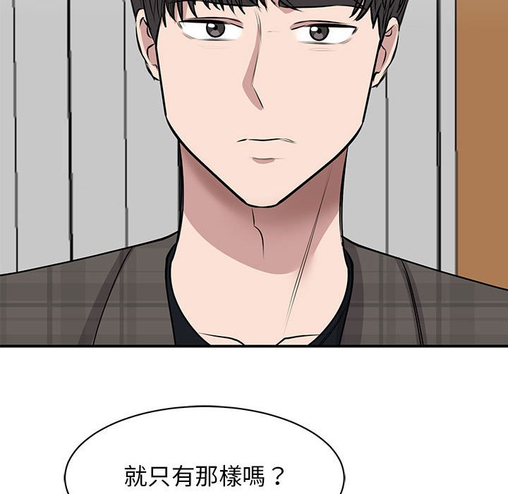 [韩国漫画] 我的完美缪斯 剧情,熟女人妻#[164P]-61