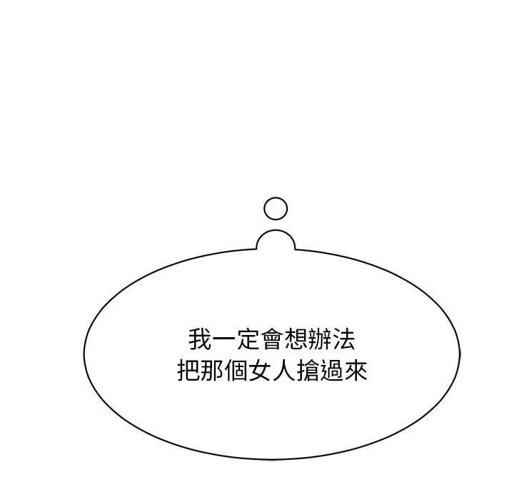 [韩国漫画] 我的完美缪斯 剧情,熟女人妻#[155P]-154