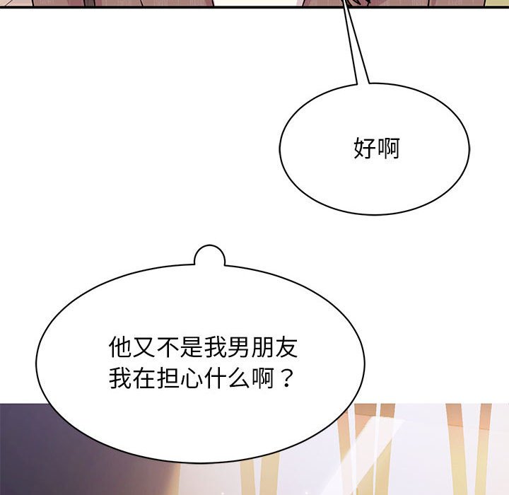 [韩国漫画] 我的完美缪斯 剧情,熟女人妻#[163P]-103