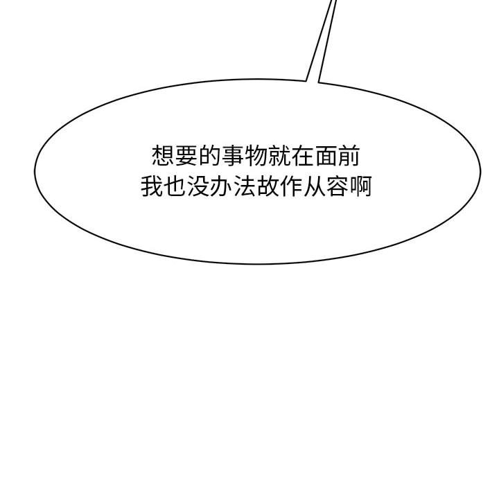 [韩国漫画] 我的完美缪斯 剧情,熟女人妻#[163P]-113