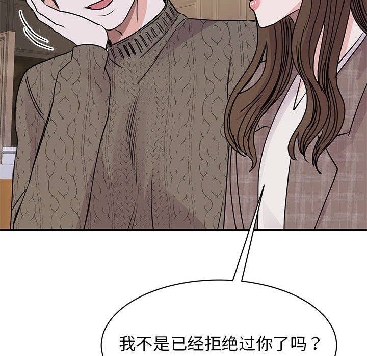 [韩国漫画] 我的完美缪斯 剧情,熟女人妻#[163P]-115