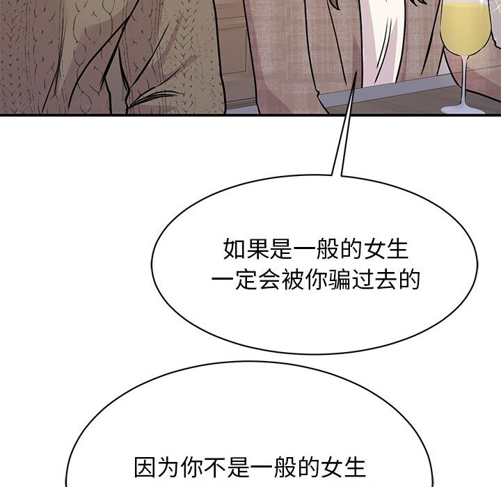 [韩国漫画] 我的完美缪斯 剧情,熟女人妻#[163P]-118