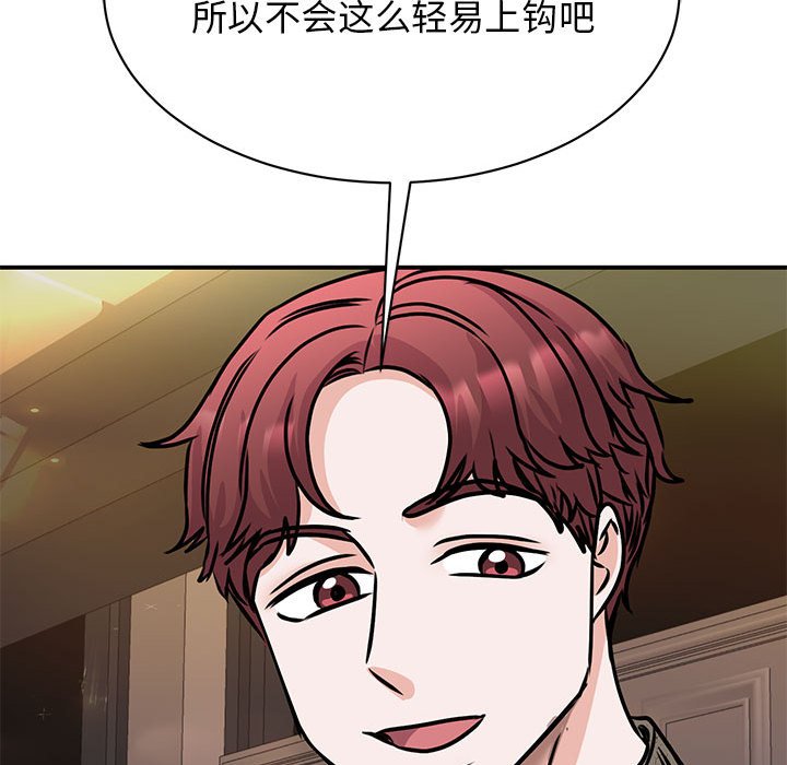 [韩国漫画] 我的完美缪斯 剧情,熟女人妻#[163P]-119