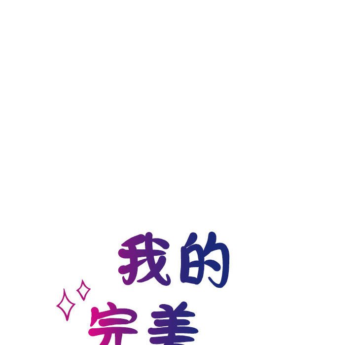 [韩国漫画] 我的完美缪斯 剧情,熟女人妻#[163P]-13