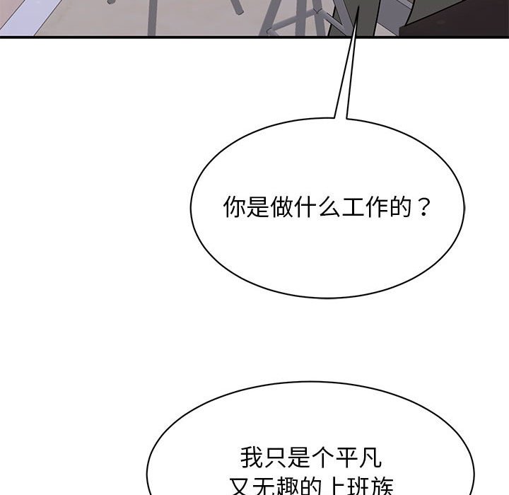 [韩国漫画] 我的完美缪斯 剧情,熟女人妻#[163P]-130