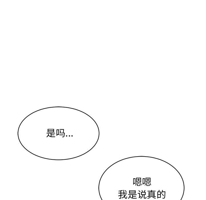 [韩国漫画] 我的完美缪斯 剧情,熟女人妻#[163P]-28