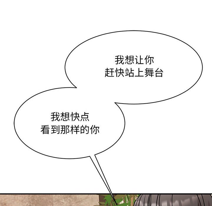 [韩国漫画] 我的完美缪斯 剧情,熟女人妻#[163P]-33