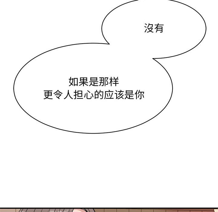 [韩国漫画] 我的完美缪斯 剧情,熟女人妻#[163P]-50