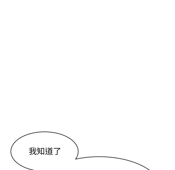 [韩国漫画] 我的完美缪斯 剧情,熟女人妻#[163P]-52