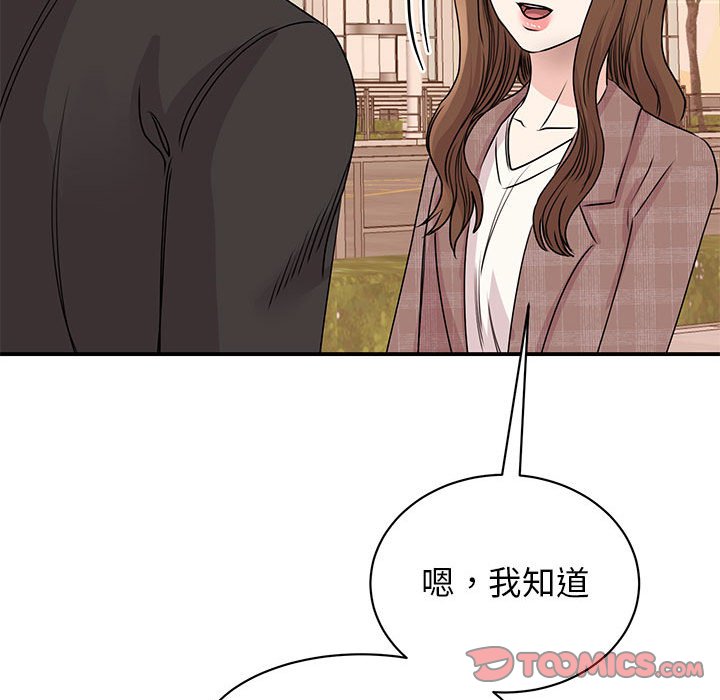[韩国漫画] 我的完美缪斯 剧情,熟女人妻#[163P]-54