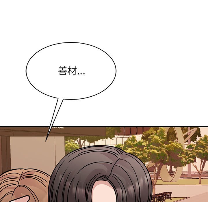 [韩国漫画] 我的完美缪斯 剧情,熟女人妻#[163P]-63