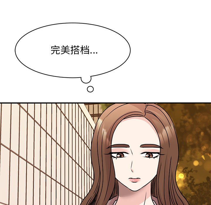 [韩国漫画] 我的完美缪斯 剧情,熟女人妻#[163P]-75