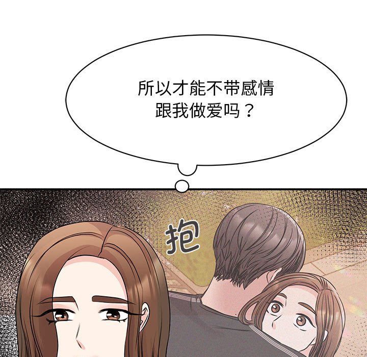 [韩国漫画] 我的完美缪斯 剧情,熟女人妻#[163P]-79