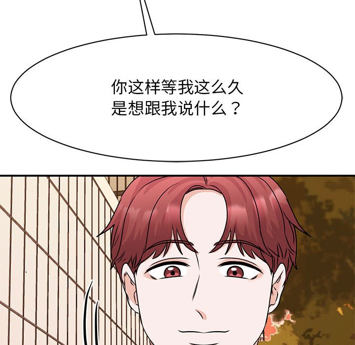 [韩国漫画] 我的完美缪斯 剧情,熟女人妻#[163P]-92