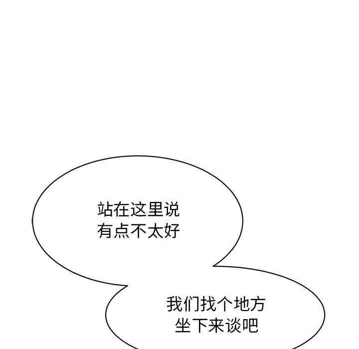 [韩国漫画] 我的完美缪斯 剧情,熟女人妻#[163P]-94