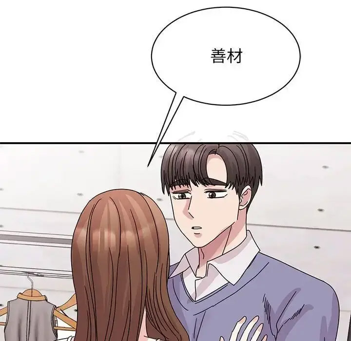 [韩国漫画] 我的完美缪斯 剧情,熟女人妻#[154P]-105