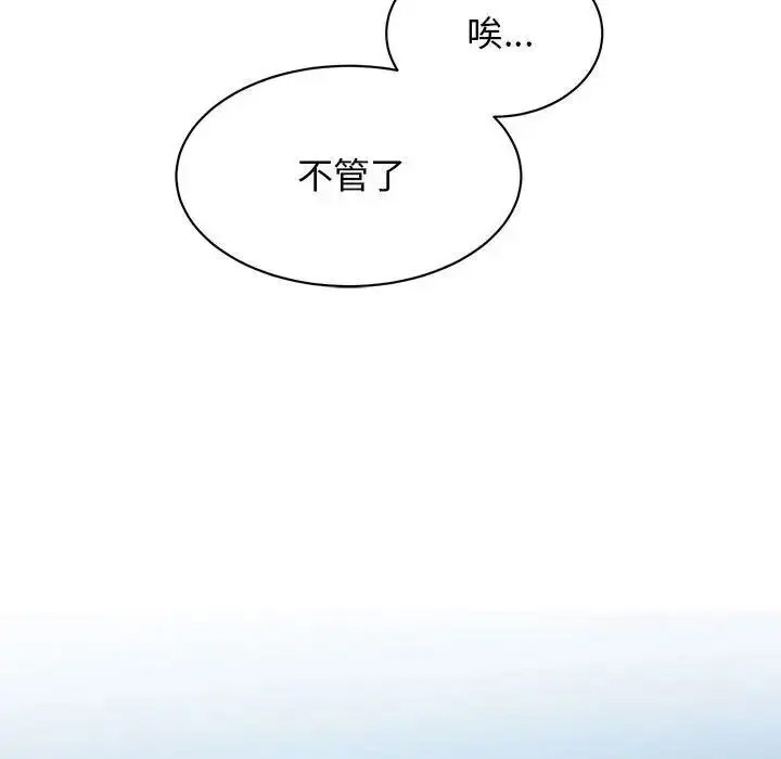 [韩国漫画] 我的完美缪斯 剧情,熟女人妻#[154P]-129