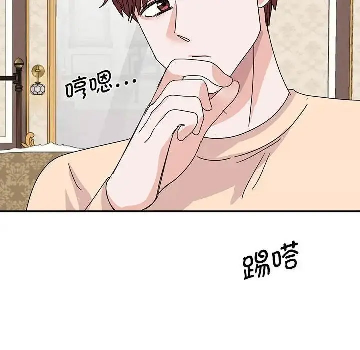 [韩国漫画] 我的完美缪斯 剧情,熟女人妻#[154P]-135