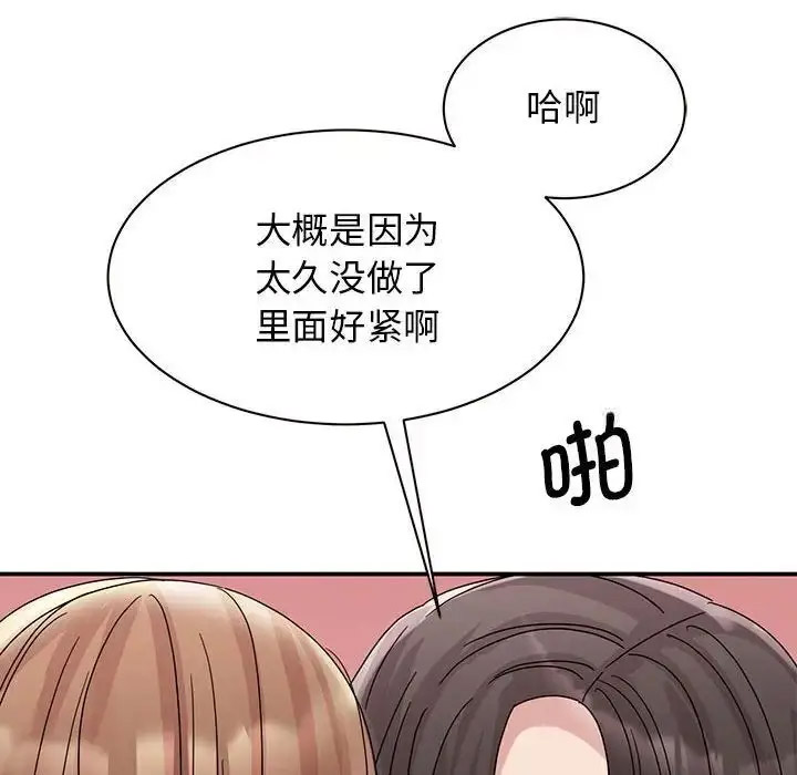 [韩国漫画] 我的完美缪斯 剧情,熟女人妻#[154P]-69