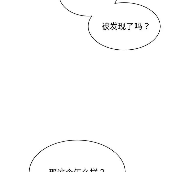 [韩国漫画] 我的完美缪斯 剧情,熟女人妻#[149P]-103