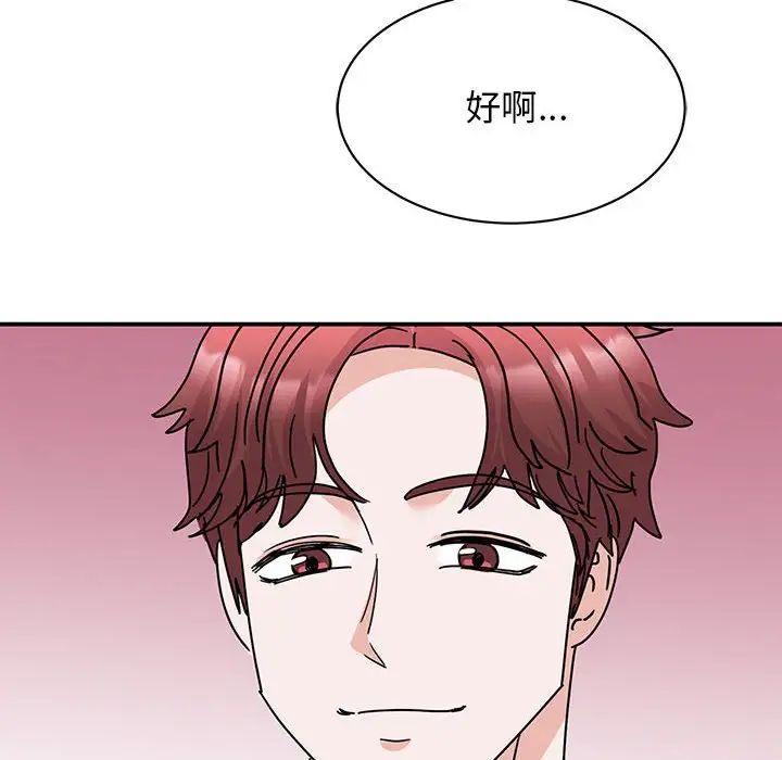 [韩国漫画] 我的完美缪斯 剧情,熟女人妻#[149P]-111