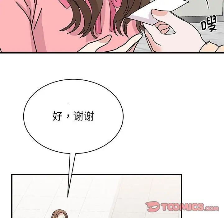[韩国漫画] 我的完美缪斯 剧情,熟女人妻#[149P]-116