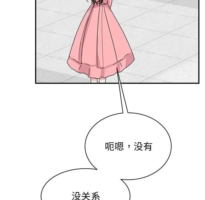 [韩国漫画] 我的完美缪斯 剧情,熟女人妻#[149P]-132