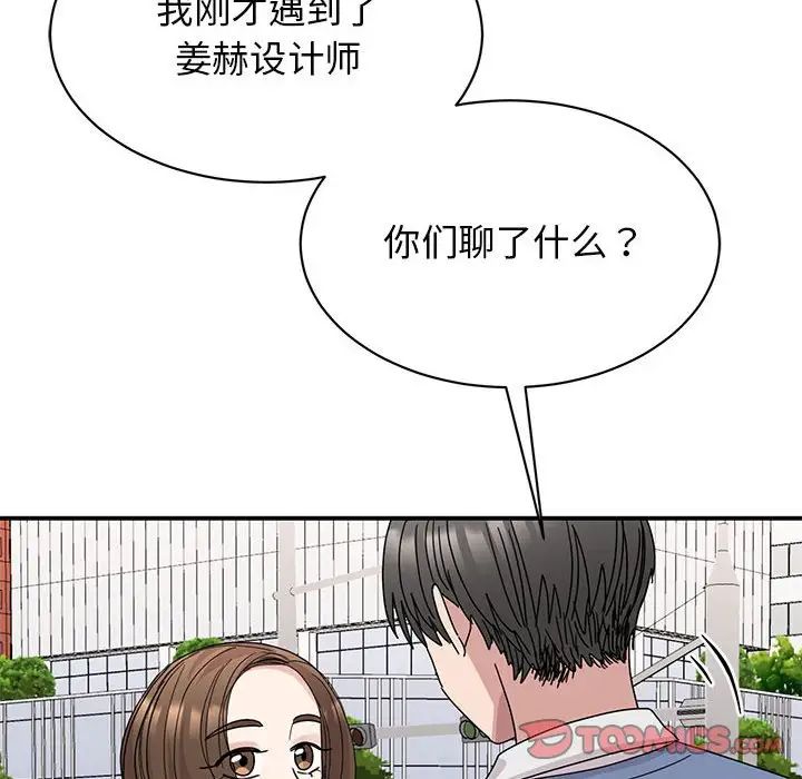 [韩国漫画] 我的完美缪斯 剧情,熟女人妻#[149P]-134