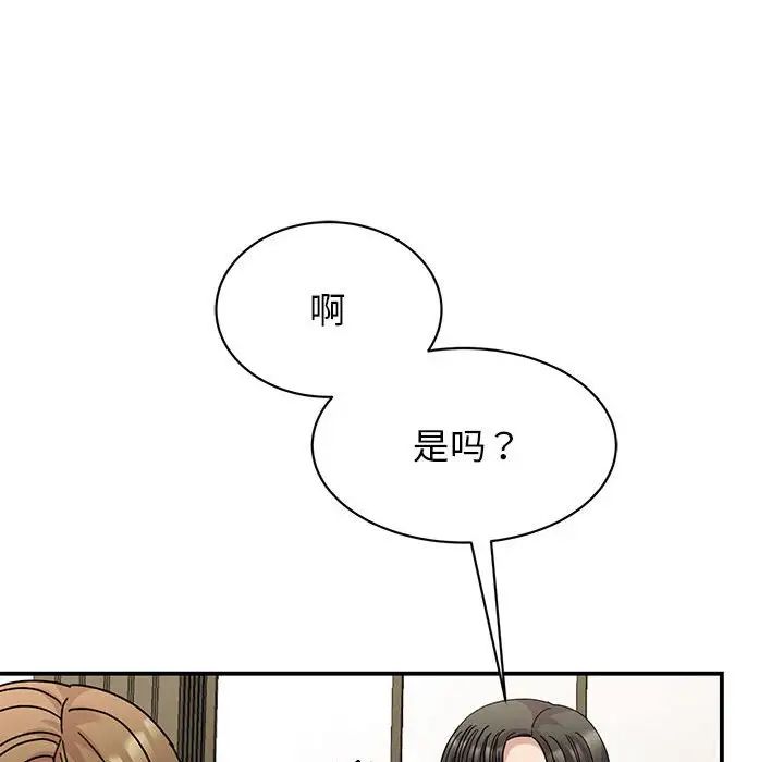 [韩国漫画] 我的完美缪斯 剧情,熟女人妻#[149P]-142