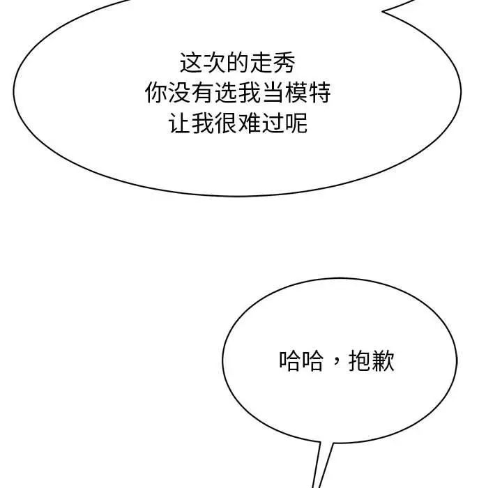 [韩国漫画] 我的完美缪斯 剧情,熟女人妻#[149P]-36