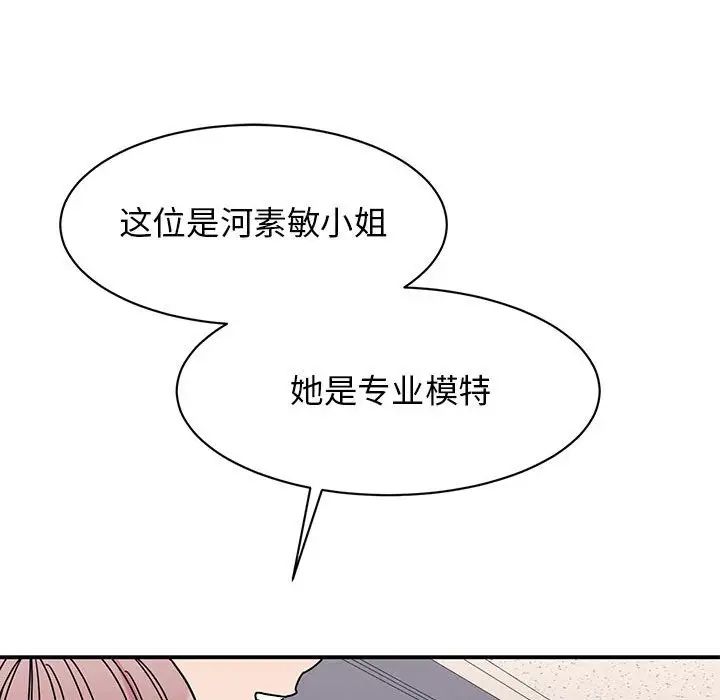 [韩国漫画] 我的完美缪斯 剧情,熟女人妻#[149P]-41