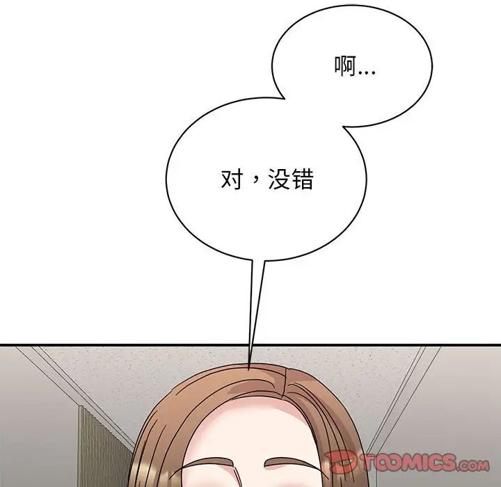 [韩国漫画] 我的完美缪斯 剧情,熟女人妻#[149P]-50
