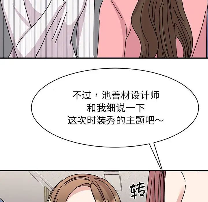 [韩国漫画] 我的完美缪斯 剧情,熟女人妻#[149P]-54